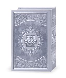 חגים וזמנים-אבני סברובסקי