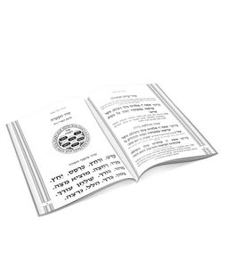 מארז 6 הגדות דמוי עור