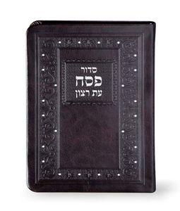 סדור עת רצון דמוי עור לפסח