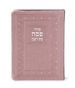 סדור עת רצון דמוי עור לפסח