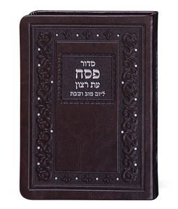 סט סידורים דמוי עור לפסח