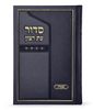 סדור עת רצון סקאי גדול לפסח