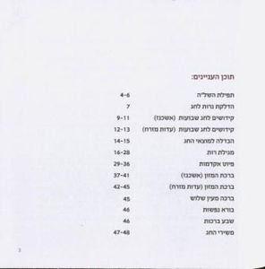 50 מגילות רות בשיתוף עמותת שקל בעיצוב כריכה אישית SMACHOT