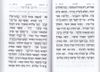 תהילים כריכה רכה לבן עם הכספה (S)