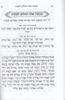 תהילים כריכה רכה לבן עם הכספה (S)
