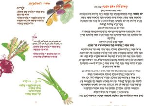 50 יח' סדר ליל ראש השנה עם שירי החג שירי שבת וברכת המזון- בעיצוב אישי (M) SMACHOT