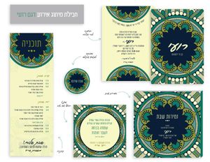 חבילת מיתוג לשבת בר מצווה- "רועי" SMACHOT