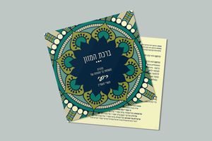 חבילת מיתוג לשבת בר מצווה- "רועי" SMACHOT