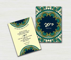 חבילת מיתוג לשבת בר מצווה- "רועי" SMACHOT