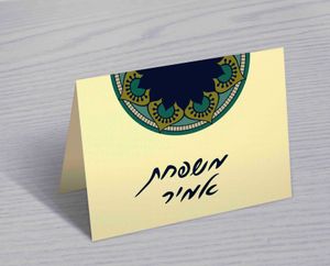 חבילת מיתוג לשבת בר מצווה- "רועי" SMACHOT