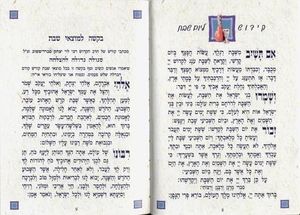 50 יחידות ספר הקידוש לשבתות וחגי ישראל בעיצוב כריכה אישית (M) SMACHOT