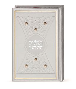 The elegant Tehillim with embossing in combination with pearls hardcover processed leather (XL) שמחונים