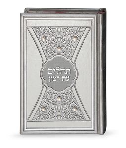 The elegant Tehillim with embossing in combination with pearls hardcover processed leather (XL) שמחונים