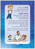 סידור תפילת ילדים