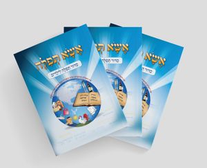 מנהגי חאלקה לבן שלוש