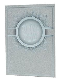 זמירות שבת כריכה קרם עדין עם כיתוב והבלטות מוכספות