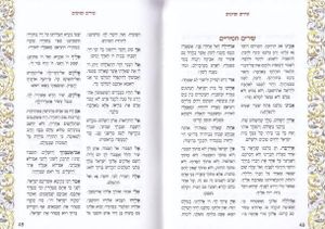 זמירות שבת הבלטות מוזהבות על הכריכה