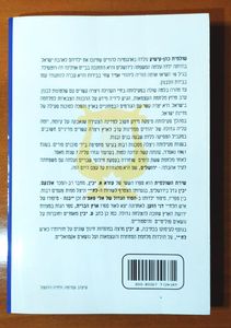 שירת השולמית