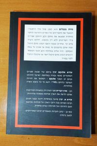 מוות בכבלים