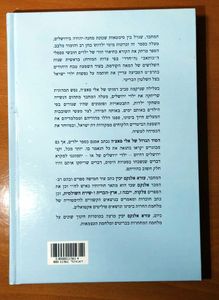 הסוד הגדול של אלי פאצ'ה