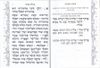 מגילת אסתר לבנה עם עיטורי כסף