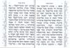 מגילת אסתר לבנה עם עיטורי כסף
