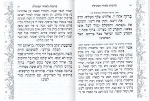 מגילת אסתר לבנה עם עיטורי כסף
