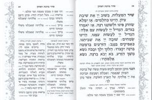 מגילת אסתר לבנה עם עיטורי כסף