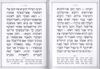 מגילת אסתר דמוי עור כריכה רכה
