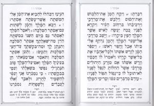 מגילת אסתר דמוי עור כריכה רכה שמחונים