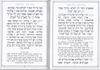 מגילת אסתר דמוי עור כריכה רכה