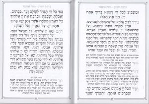 מגילת אסתר דמוי עור כריכה רכה שמחונים