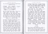 מגילת אסתר דמוי עור כריכה רכה