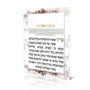 אשר יצר- דגם פרחים