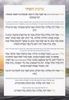 ברכון ברכות השחר אותיות גדולות