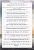 ברכון ברכות השחר אותיות גדולות