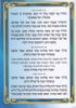 ברכון ברכות השחר מפואר -לבן (XXL)