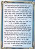 ברכון ברכות השחר מפואר -לבן (XXL)
