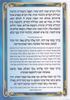 ברכון ברכות השחר מפואר -לבן (XXL)