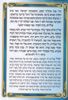 ברכון ברכות השחר מפואר -לבן (XXL)
