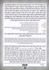 ברכון ברכת המזון