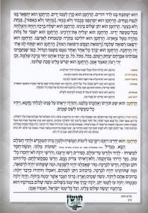 ברכון ברכת המזון