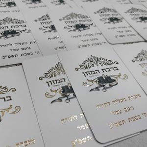 ברכון ברכת המזון - דגם בר מצווה