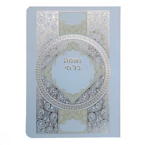 ברכון נשמת כל חי