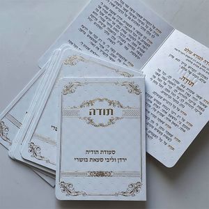 ברכון תפילת תודה מפואר