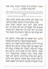 ברכת המזון - עם הבלטות מוזהבות על הכריכה