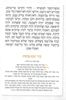 ברכת המזון - עם הבלטות מוזהבות על הכריכה