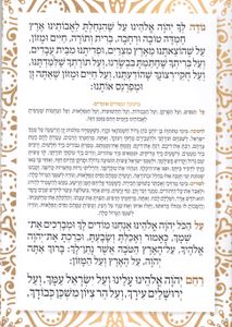 ברכת המזון 