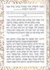 ברכת המזון 