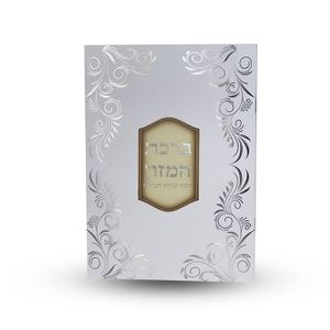 ברכת המזון - גדול הבלטות מוכספות